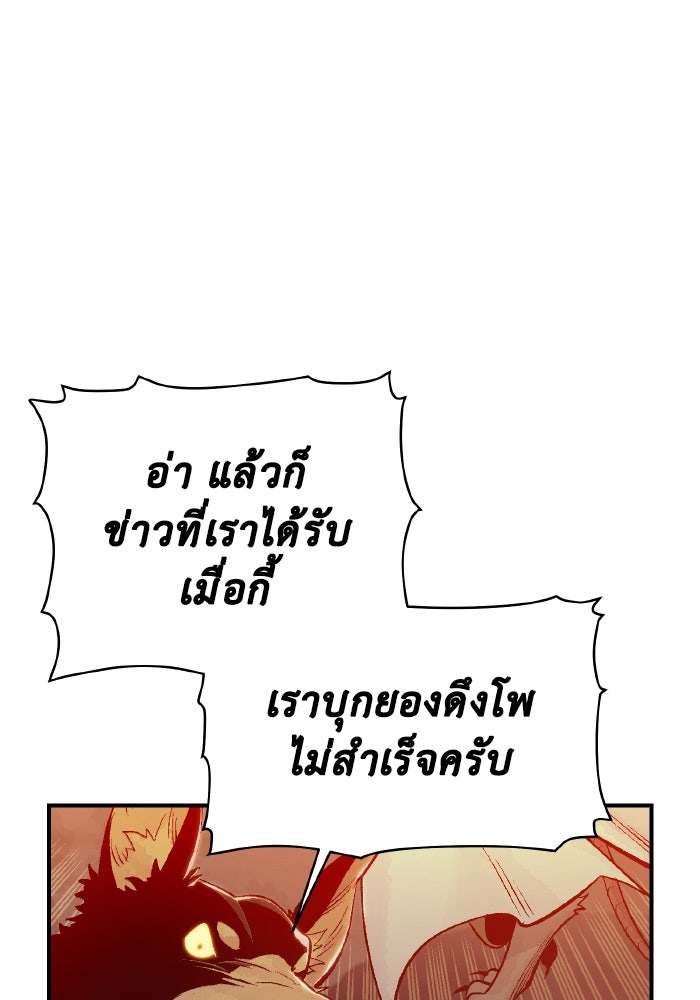 The Lone Necromancer - หน้า 44