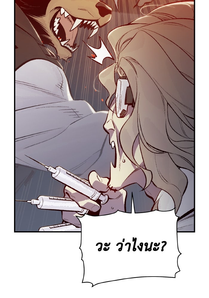 The Lone Necromancer - หน้า 45
