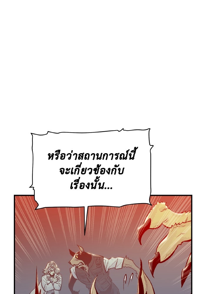 The Lone Necromancer - หน้า 46