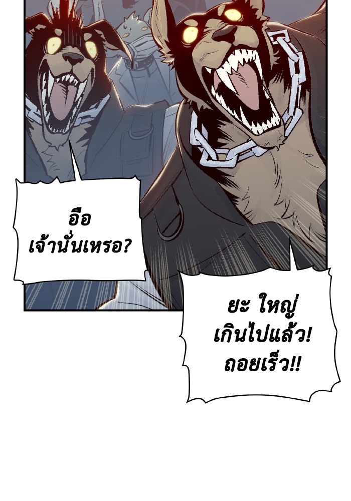The Lone Necromancer - หน้า 47