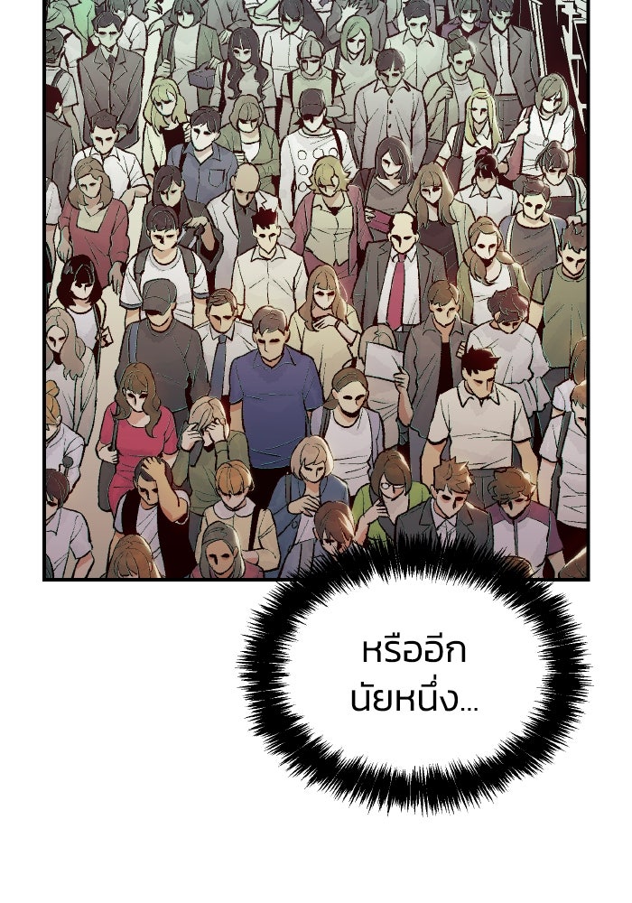 The Lone Necromancer - หน้า 5