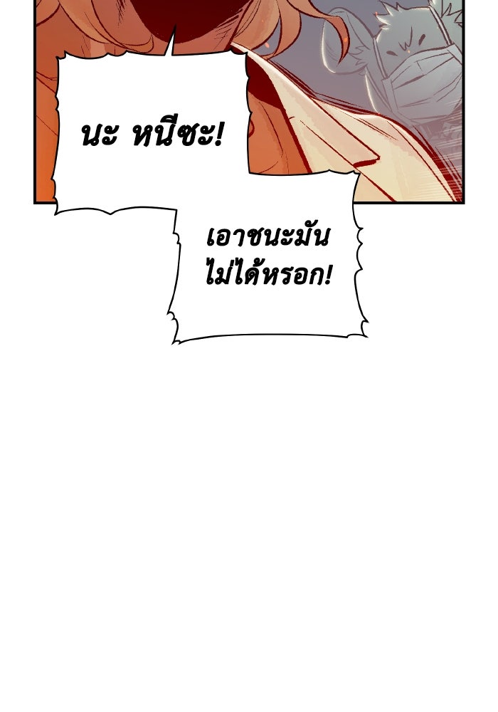 The Lone Necromancer - หน้า 56
