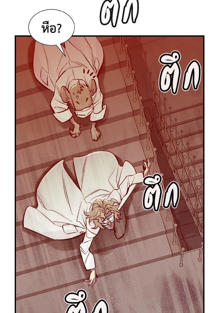 The Lone Necromancer - หน้า 59