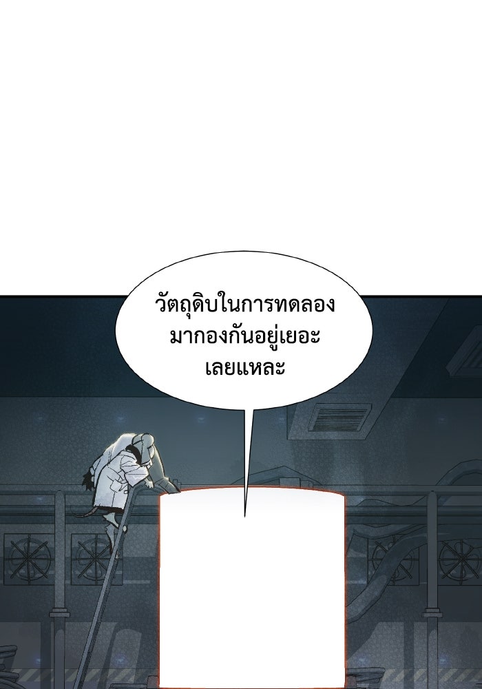 The Lone Necromancer - หน้า 6