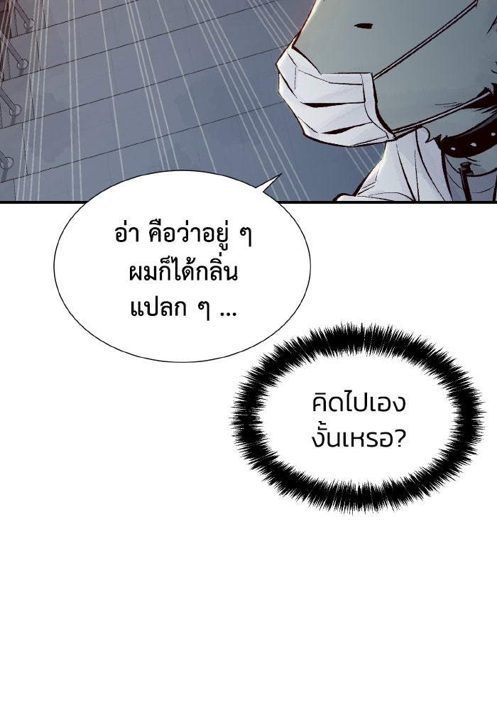 The Lone Necromancer - หน้า 63