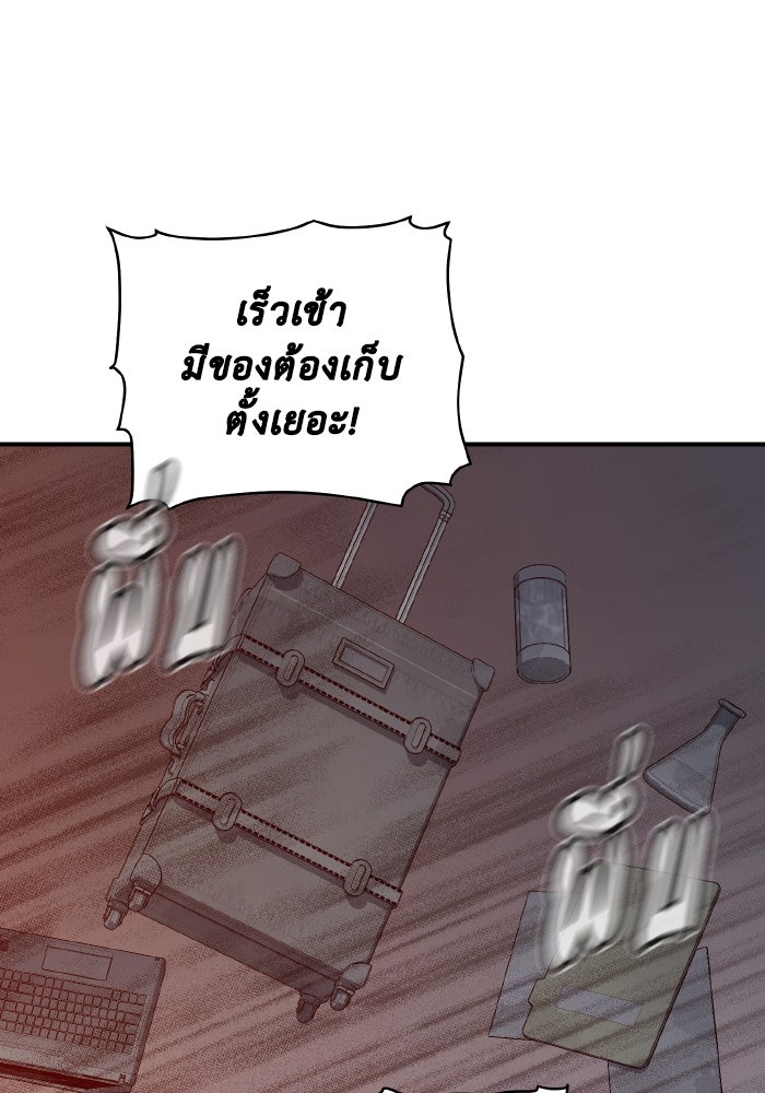 The Lone Necromancer - หน้า 64