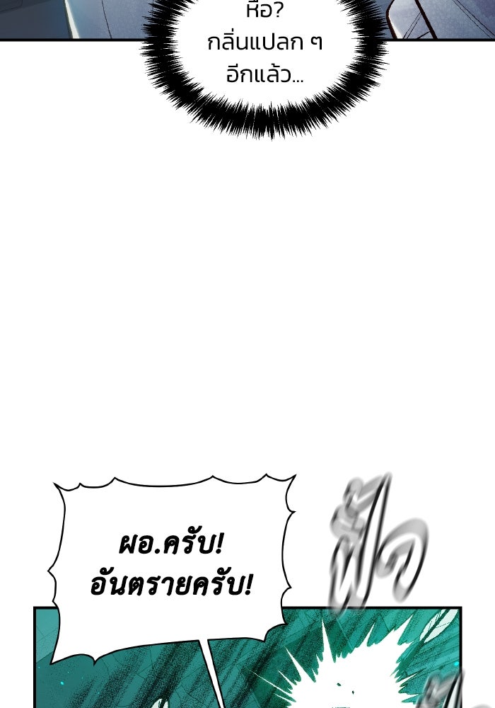 The Lone Necromancer - หน้า 67