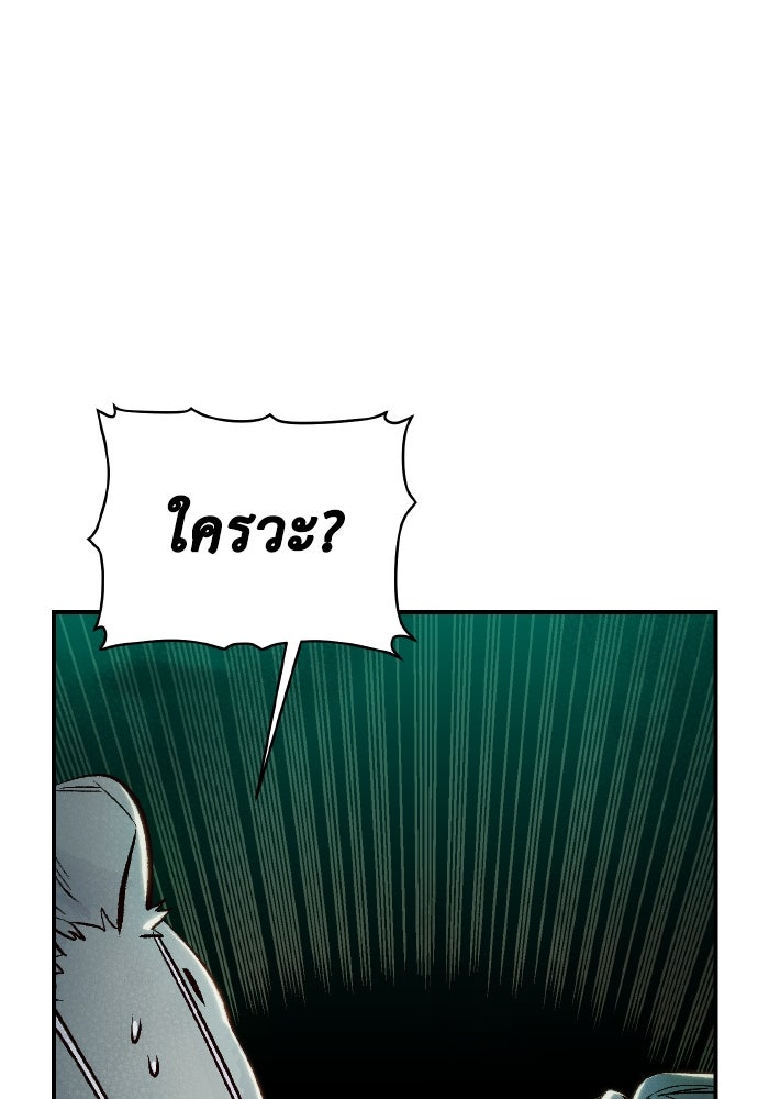 The Lone Necromancer - หน้า 69