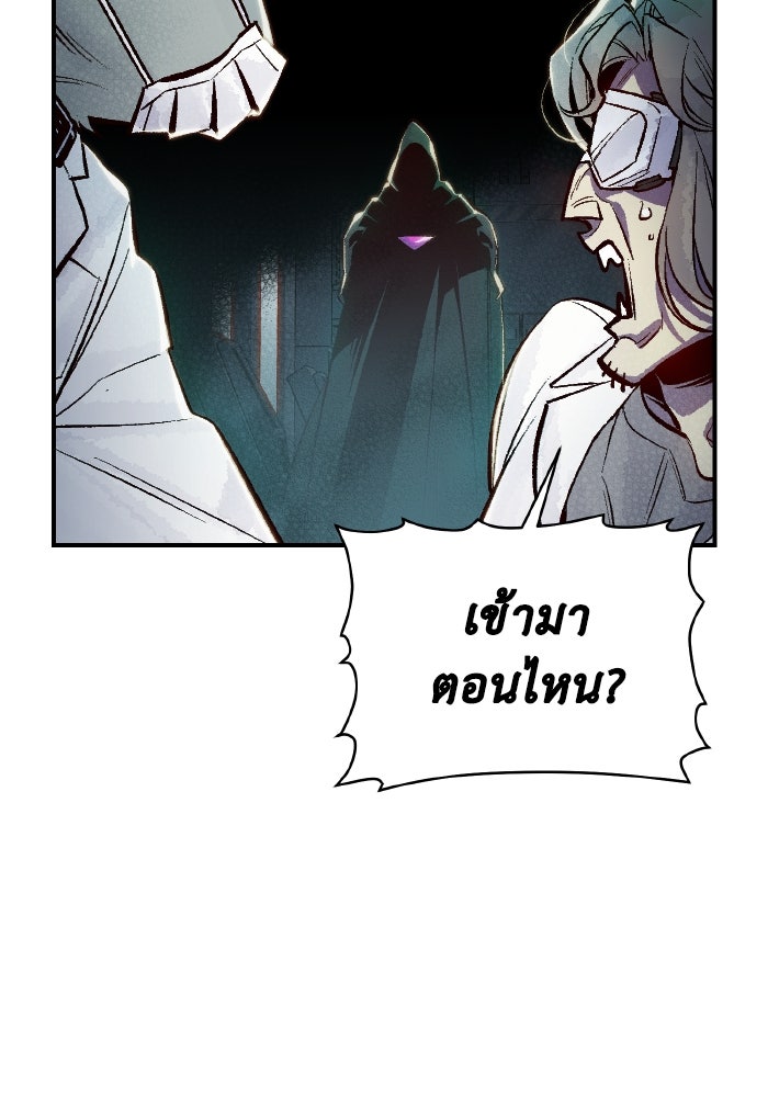 The Lone Necromancer - หน้า 70