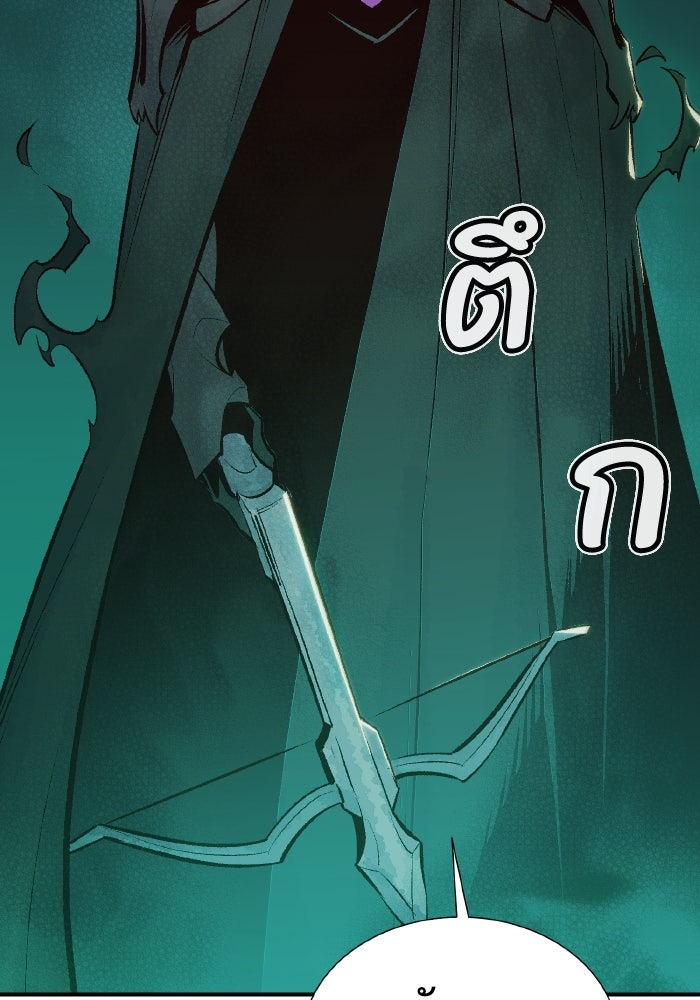 The Lone Necromancer - หน้า 72