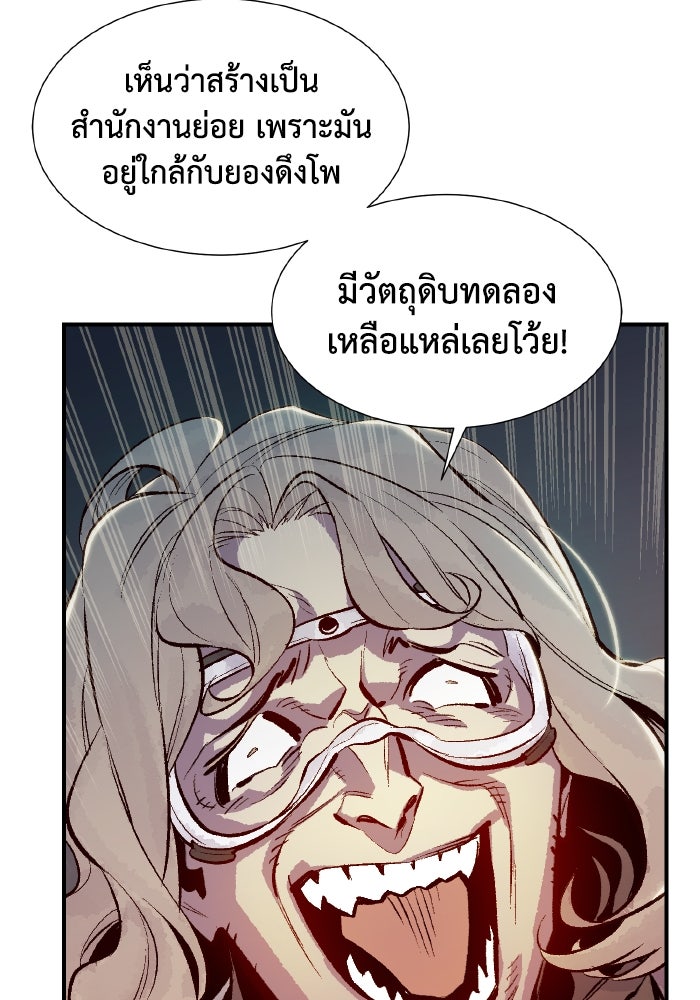 The Lone Necromancer - หน้า 8