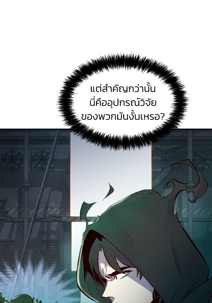 The Lone Necromancer - หน้า 83