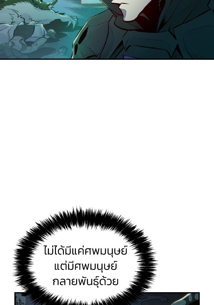 The Lone Necromancer - หน้า 84