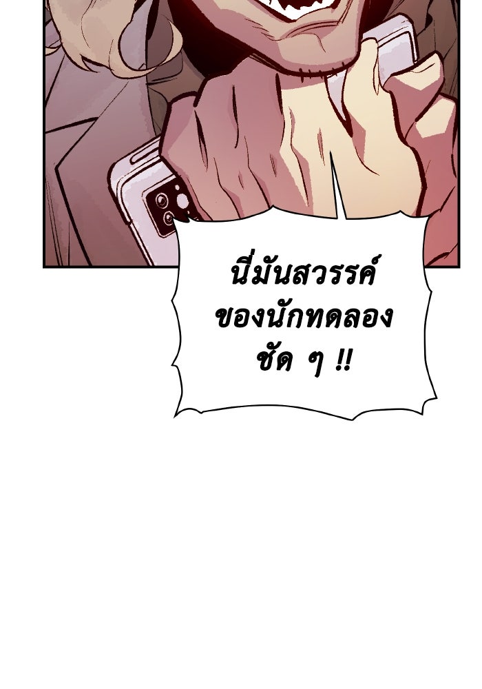 The Lone Necromancer - หน้า 9