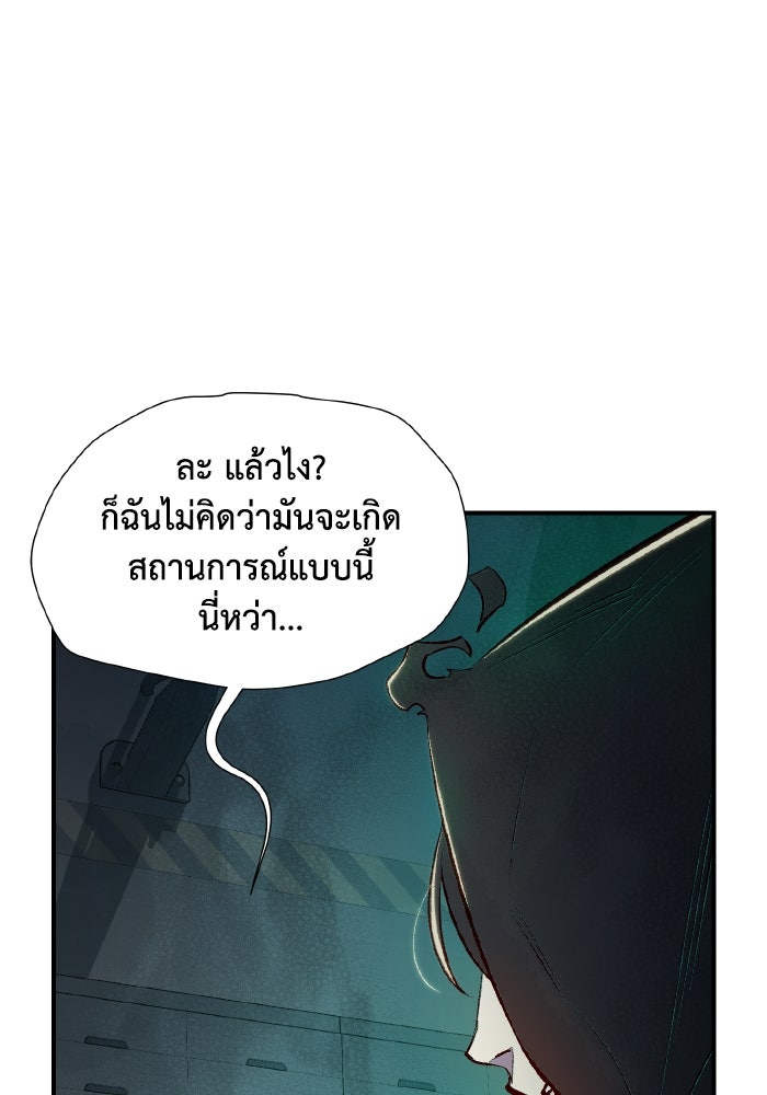 The Lone Necromancer - หน้า 90