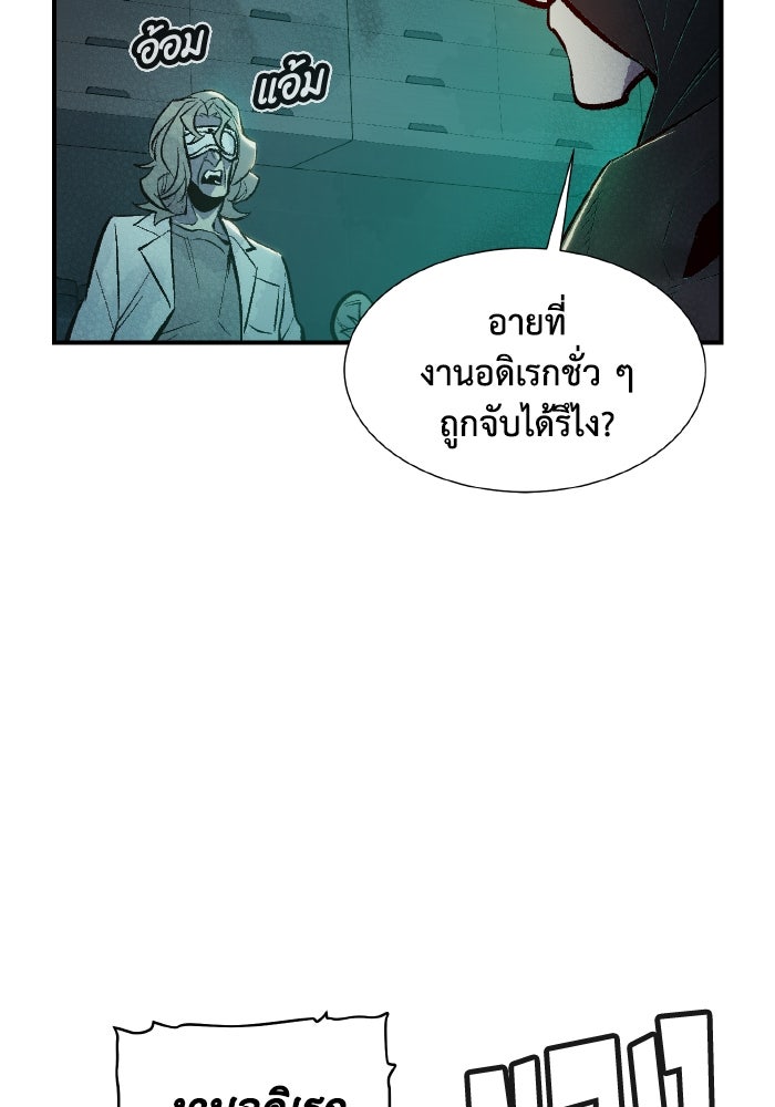 The Lone Necromancer - หน้า 91