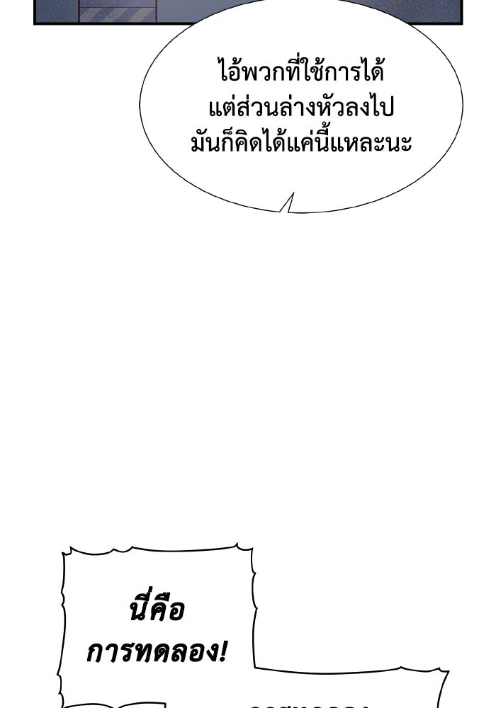 The Lone Necromancer - หน้า 95