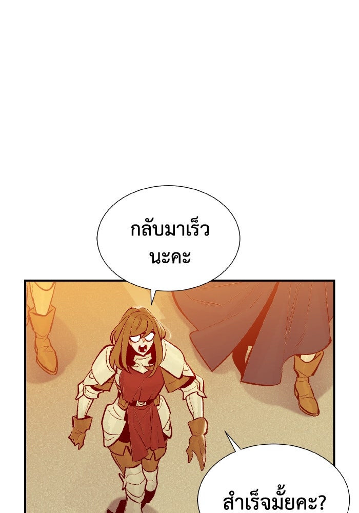 The Lone Necromancer - หน้า 103