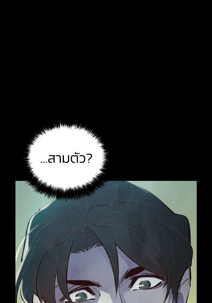 The Lone Necromancer - หน้า 13