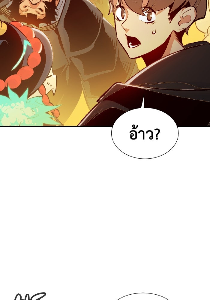 The Lone Necromancer - หน้า 136
