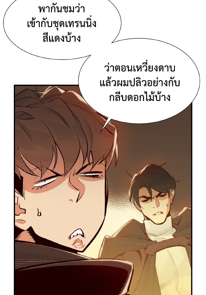 The Lone Necromancer - หน้า 142