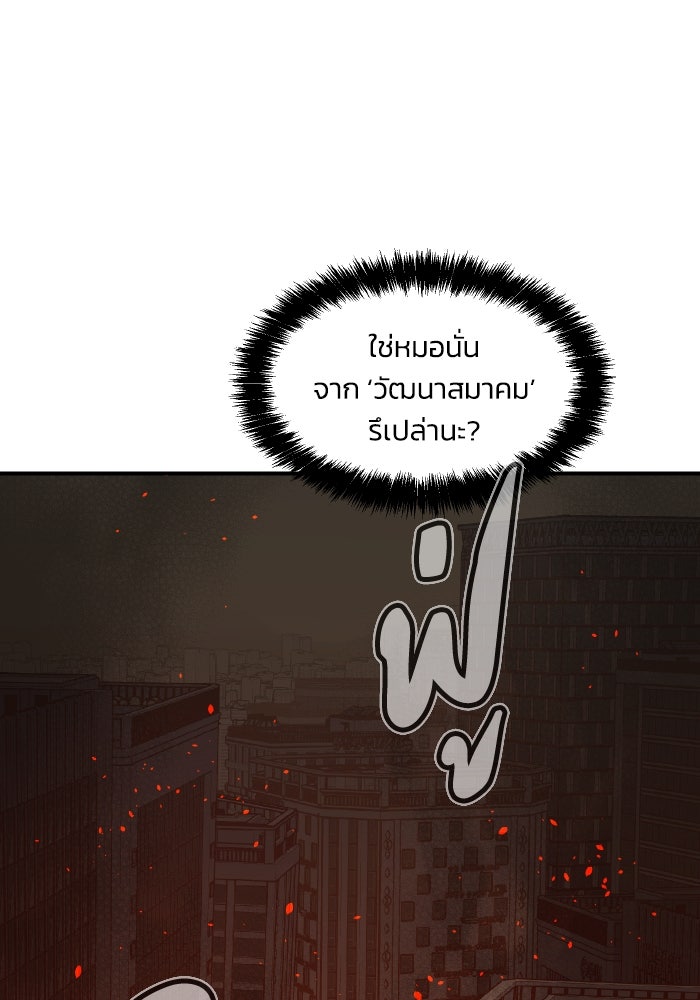 The Lone Necromancer - หน้า 149