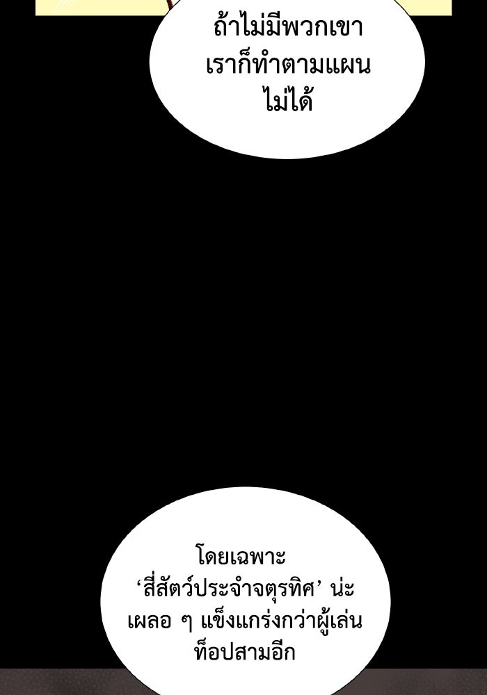 The Lone Necromancer - หน้า 18