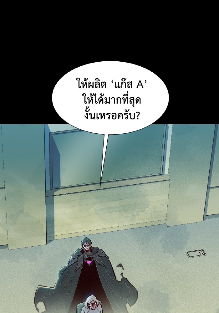 The Lone Necromancer - หน้า 2