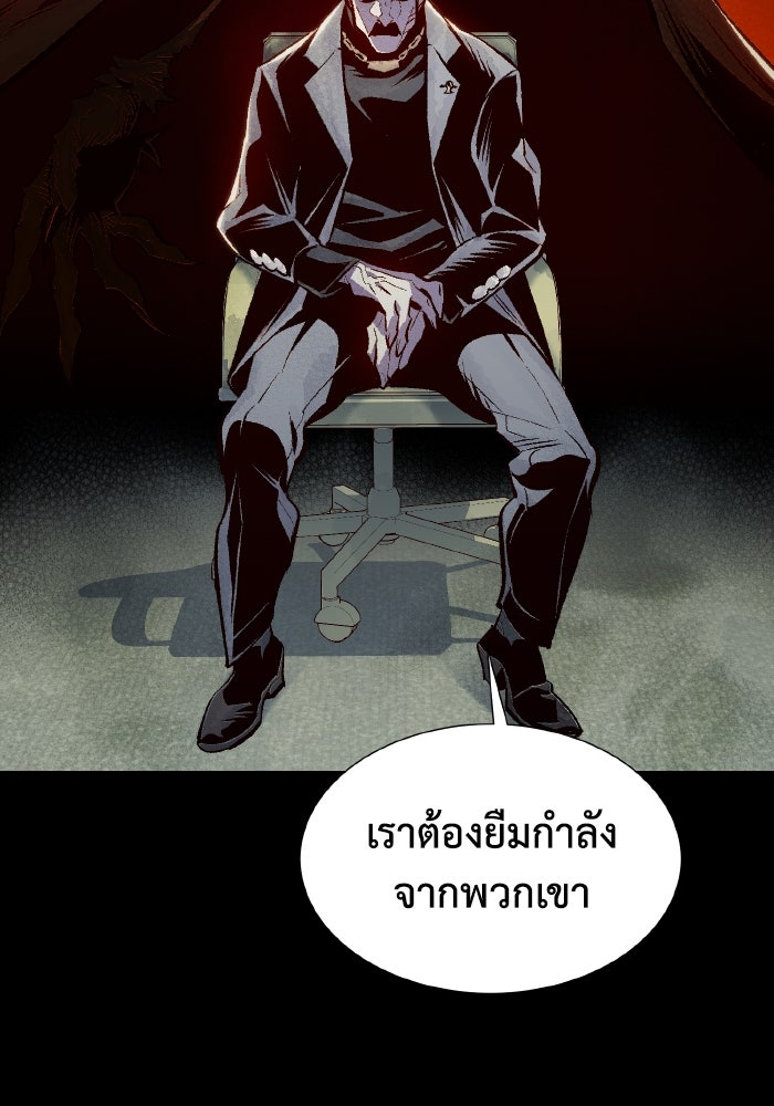 The Lone Necromancer - หน้า 20