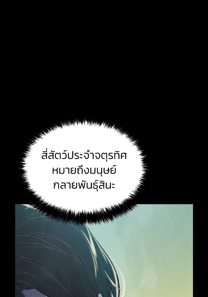 The Lone Necromancer - หน้า 21