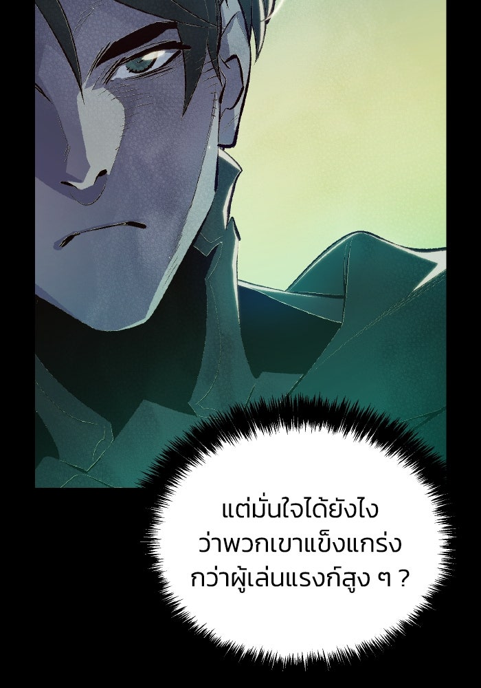 The Lone Necromancer - หน้า 22