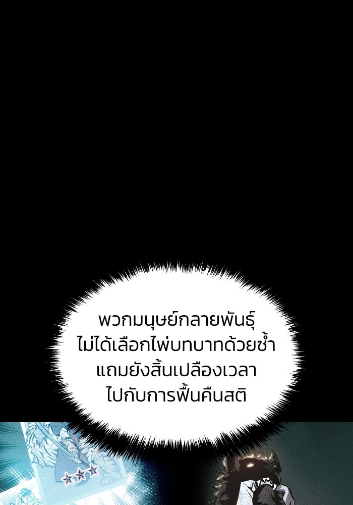 The Lone Necromancer - หน้า 23