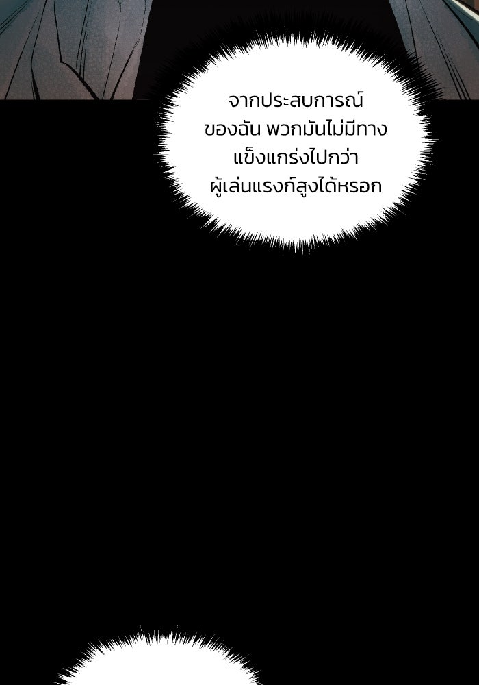 The Lone Necromancer - หน้า 25