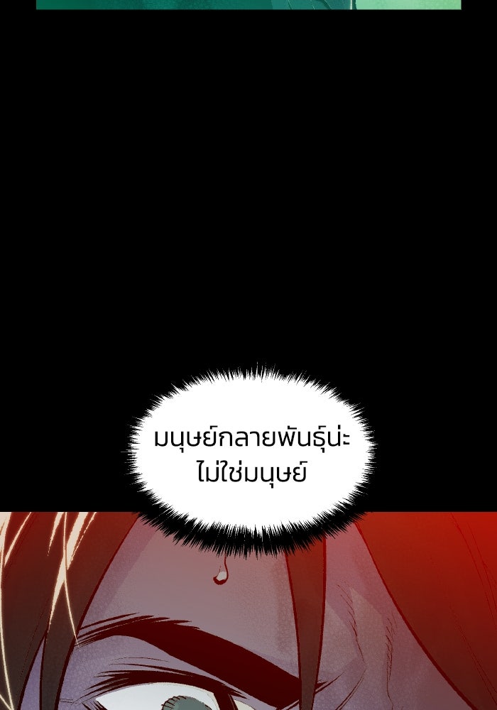 The Lone Necromancer - หน้า 27