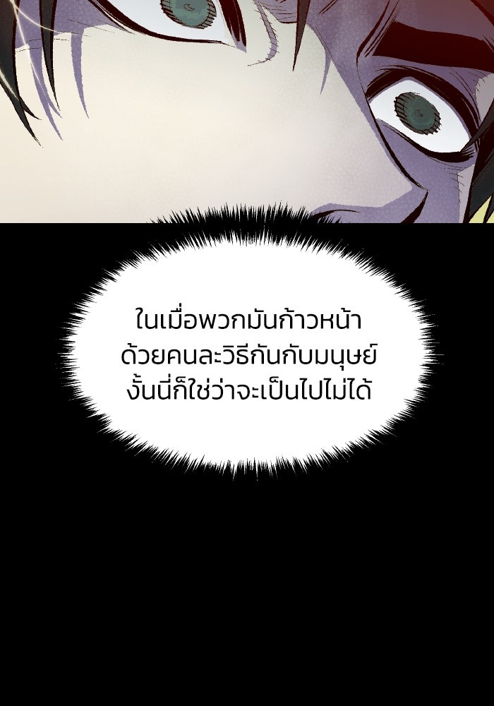 The Lone Necromancer - หน้า 28