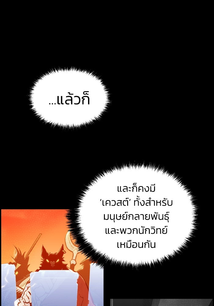 The Lone Necromancer - หน้า 29