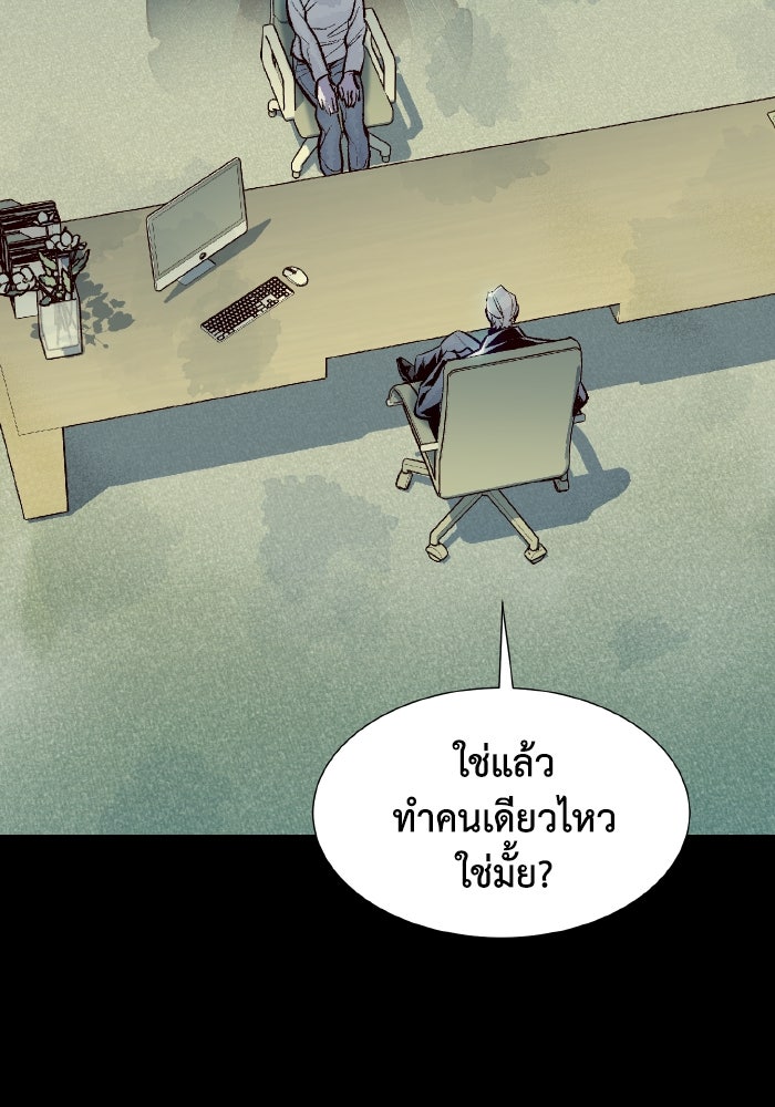The Lone Necromancer - หน้า 3