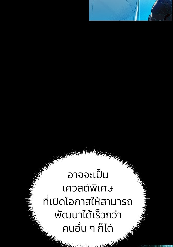 The Lone Necromancer - หน้า 31