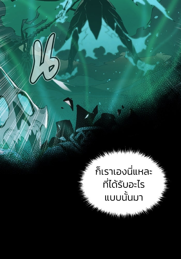 The Lone Necromancer - หน้า 33