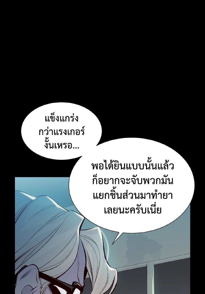 The Lone Necromancer - หน้า 34
