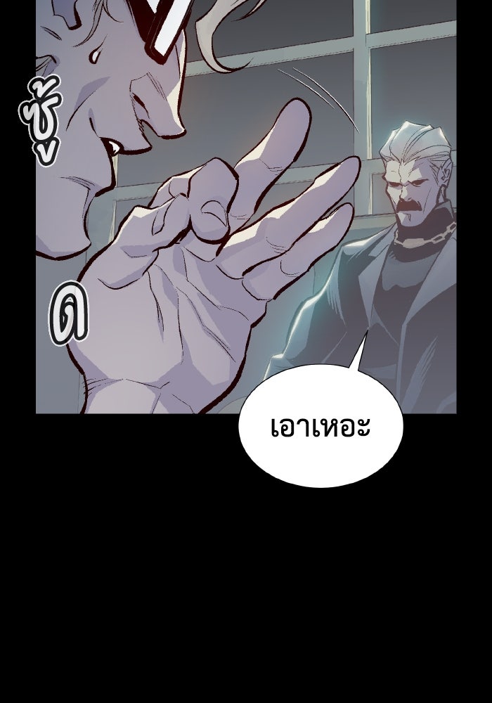 The Lone Necromancer - หน้า 35