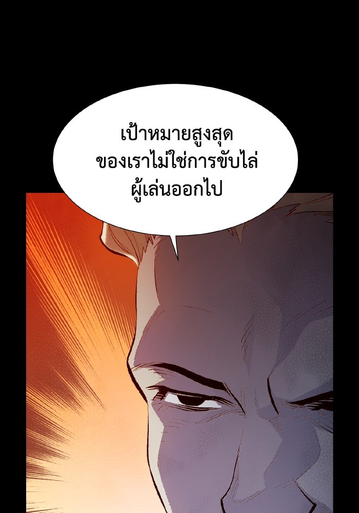 The Lone Necromancer - หน้า 36