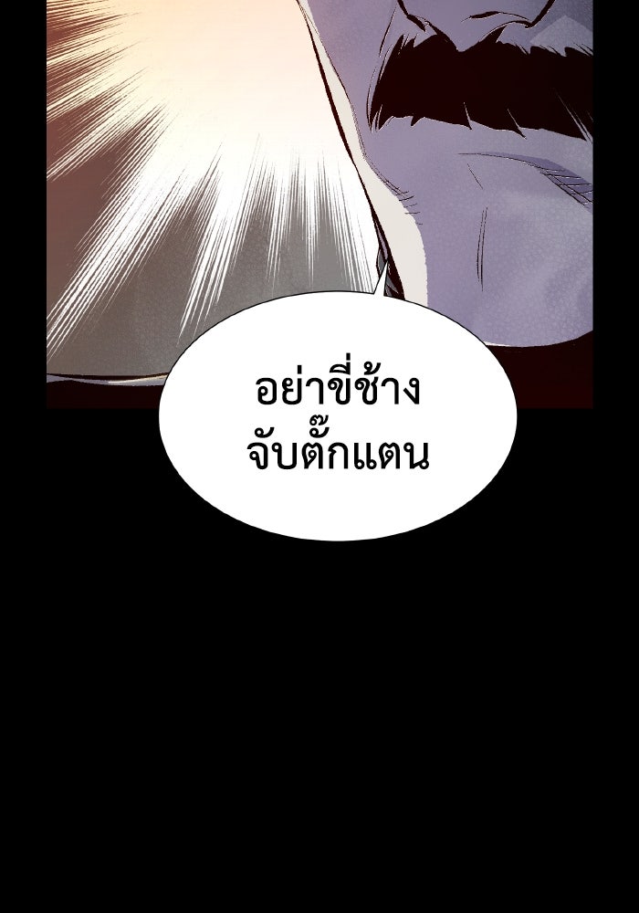 The Lone Necromancer - หน้า 37