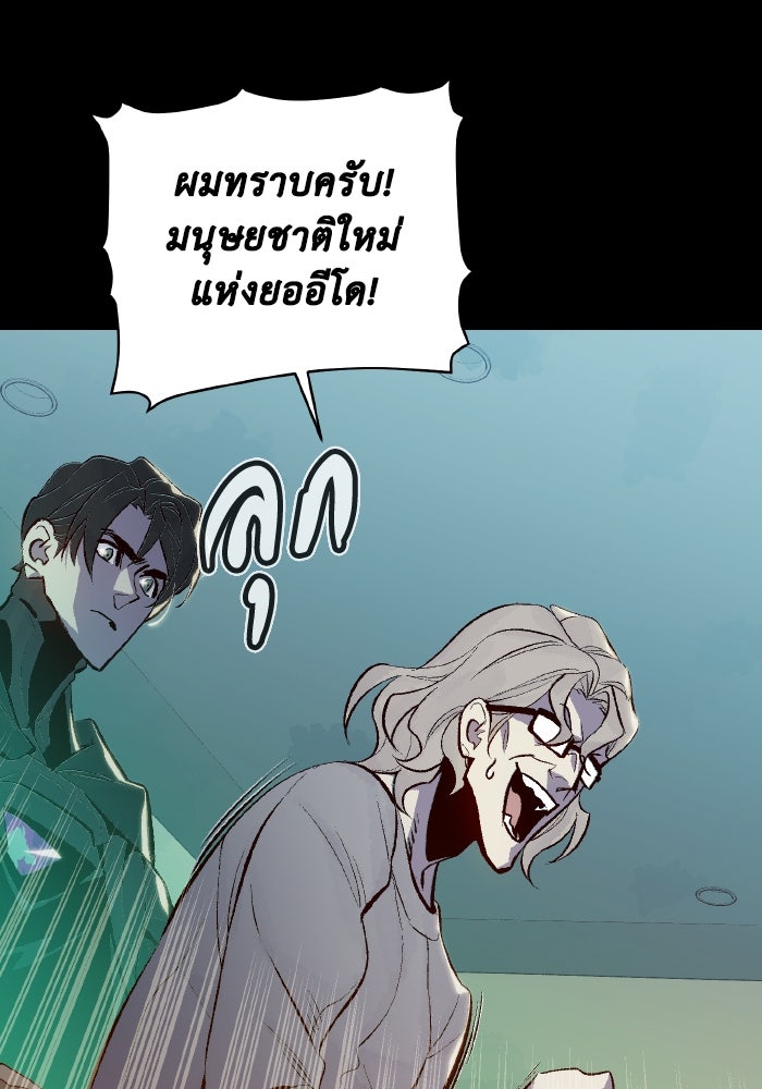 The Lone Necromancer - หน้า 38