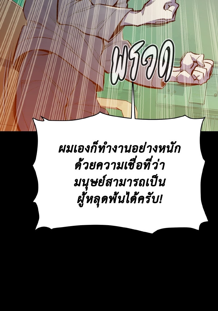 The Lone Necromancer - หน้า 39