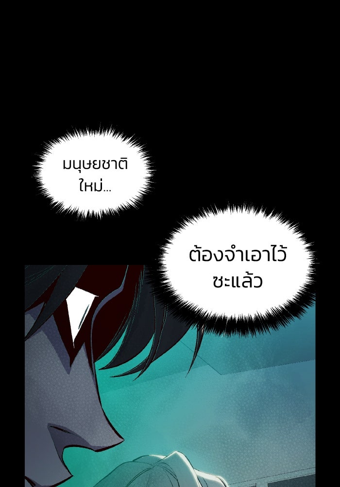 The Lone Necromancer - หน้า 40
