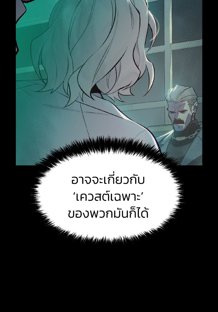 The Lone Necromancer - หน้า 41