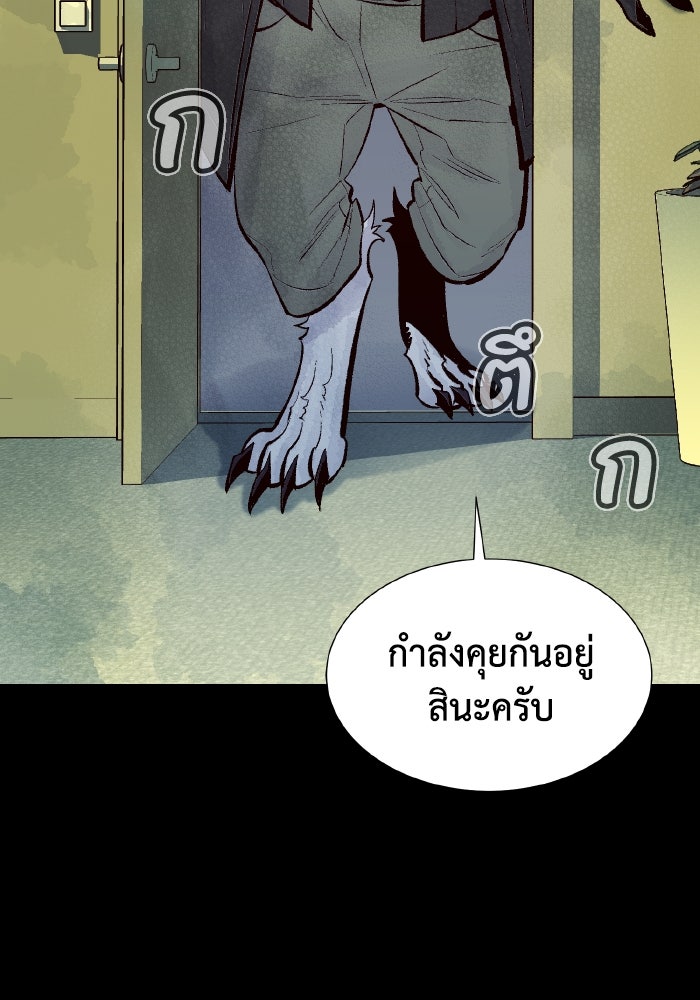 The Lone Necromancer - หน้า 43