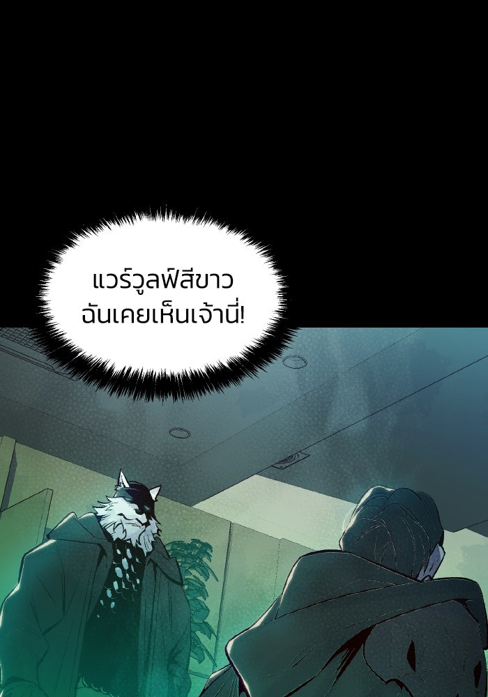 The Lone Necromancer - หน้า 44