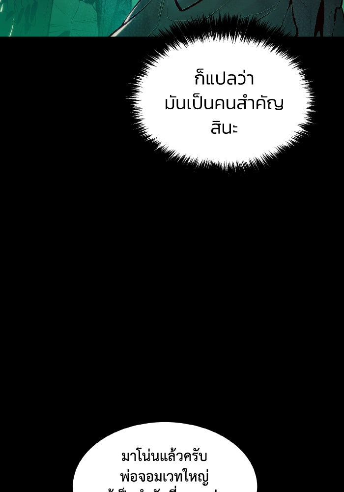 The Lone Necromancer - หน้า 45